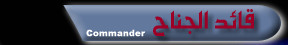 Commander